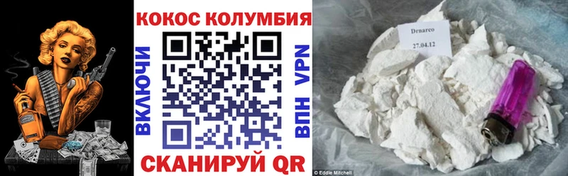 Купить где  Котовск  COCAIN Колумбийский 