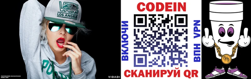 Купить  Котовск  Codein Purple Drank 