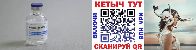 Купить где  Котовск  КЕТАМИН VHQ 