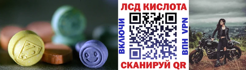 Лсд 25 экстази кислота Купить где Котовск