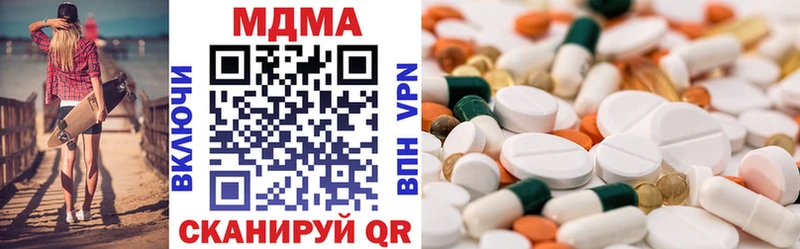 МДМА кристаллы  Купить  Котовск 