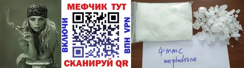 Меф мука  Купить где  Котовск 